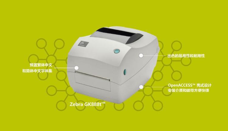 桌面型條碼打印機(jī)
