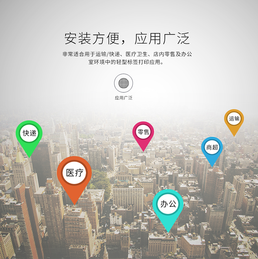 Honeywell PC42t條碼打印機應(yīng)用場景