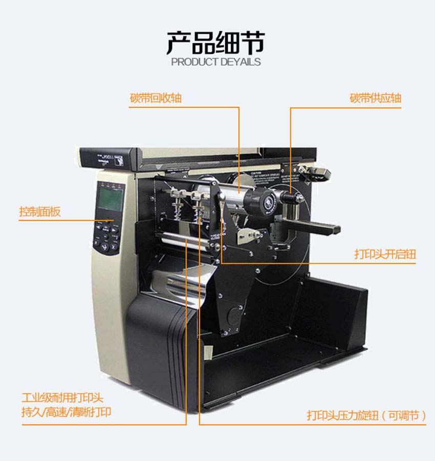 斑馬Zebra 110XI4 600dpi條碼打印機細節(jié)