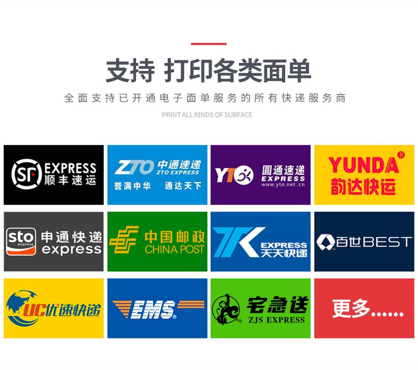 斑馬Zebra GT820桌面型條碼打印機(jī)優(yōu)勢