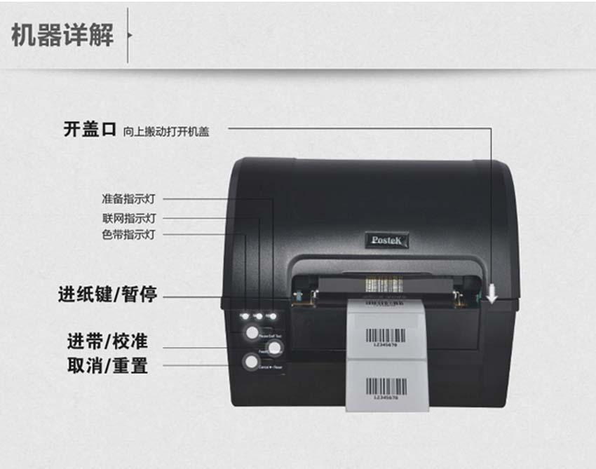 博思得POSTEK C168條碼標(biāo)簽打印機(jī)特點(diǎn)