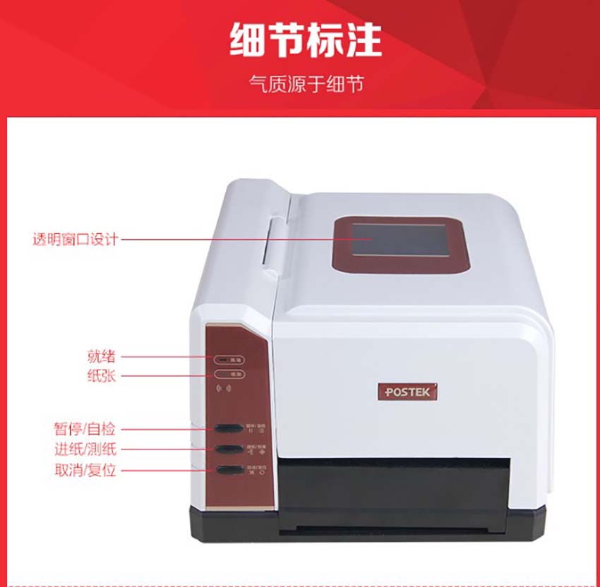 博思得POSTEK IQ200條碼標(biāo)簽打印機(jī)