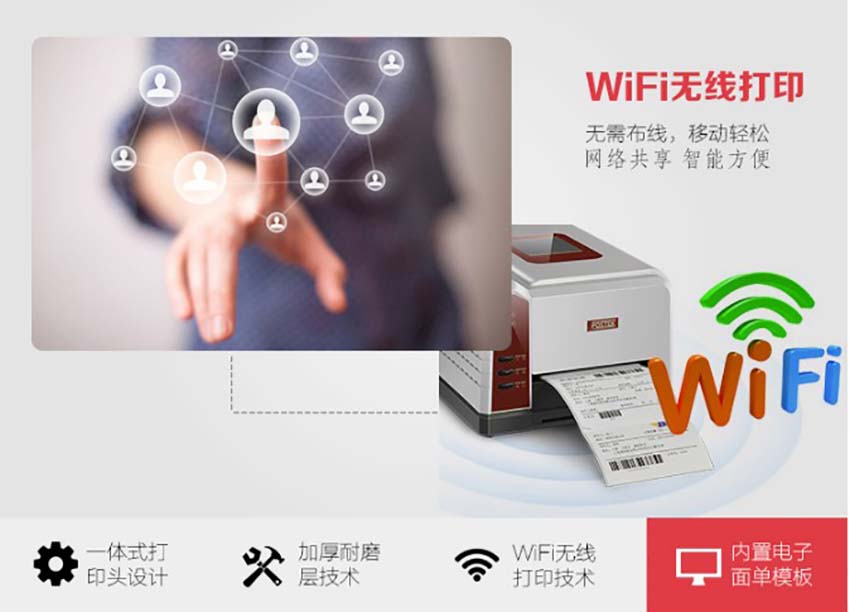 博思得POSTEK IQ200條碼標(biāo)簽打印機(jī)特點(diǎn)