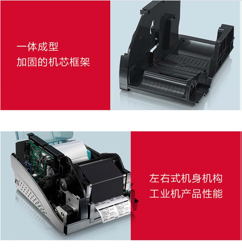 博思得POSTEK G-3106條碼標(biāo)簽打印機(jī)特點(diǎn)