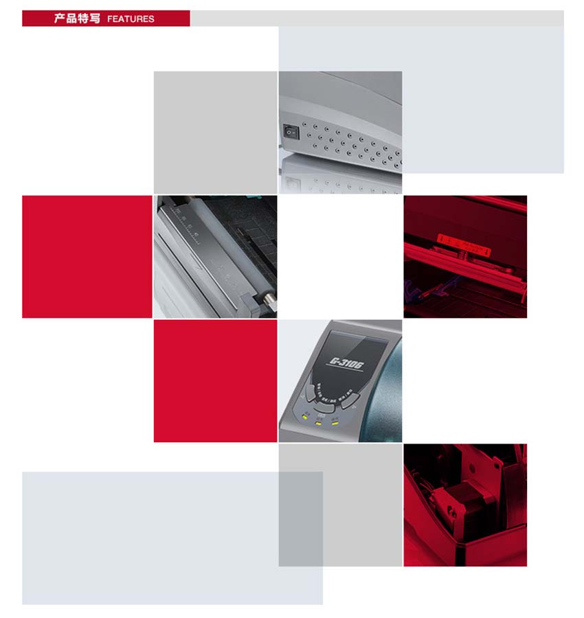 博思得POSTEK G-3106條碼標(biāo)簽打印機(jī)特點(diǎn)