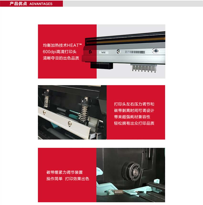 博思得POSTEK G6000高清條碼標(biāo)簽打印機(jī)特點(diǎn)