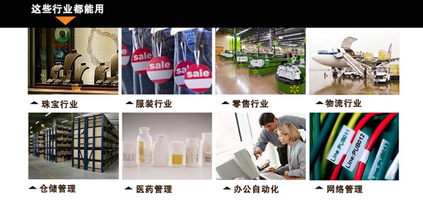 博思得POSTEK TW6|TW8系列寬幅標(biāo)簽條碼打印機(jī)應(yīng)用場(chǎng)景