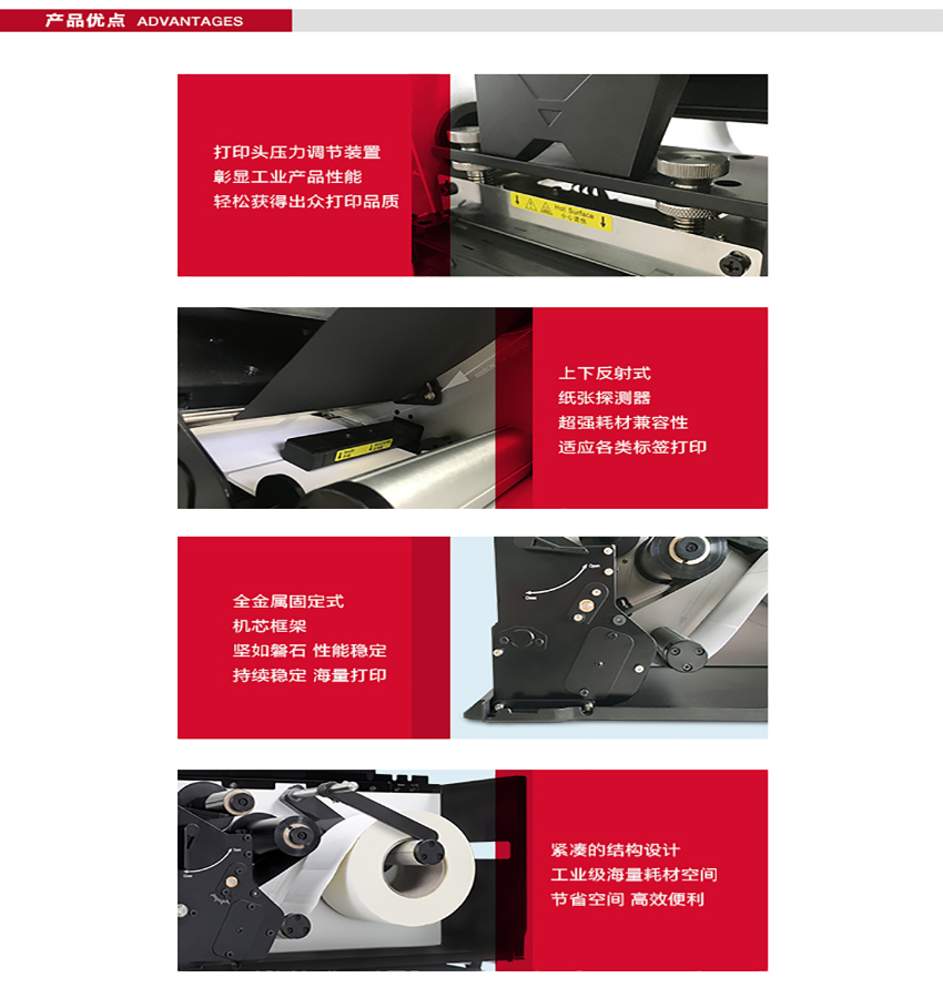 博思得POSTEK I200|300條碼標(biāo)簽打印機特點