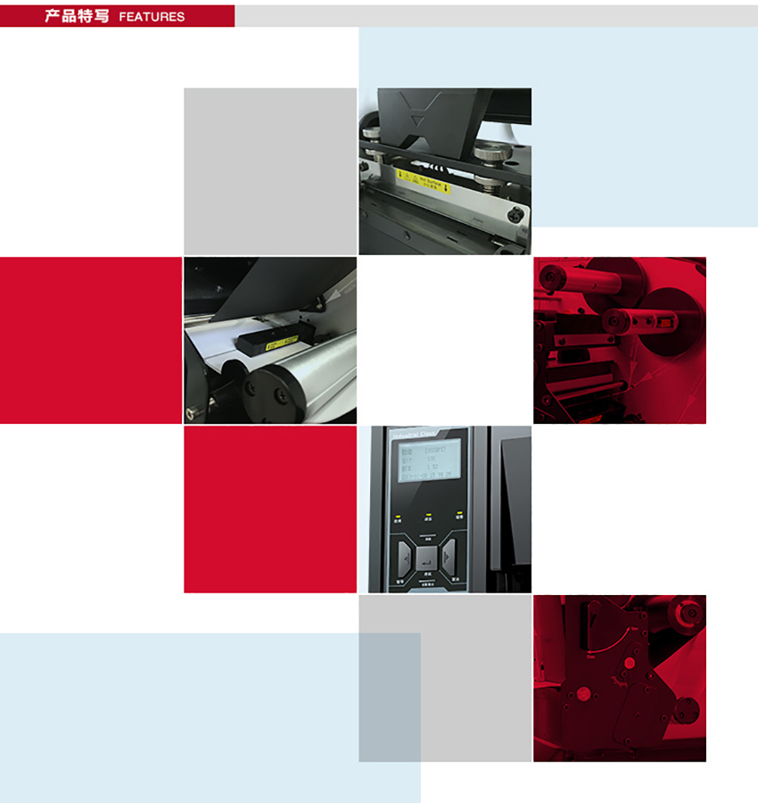 博思得POSTEK I200|300條碼標(biāo)簽打印機特點