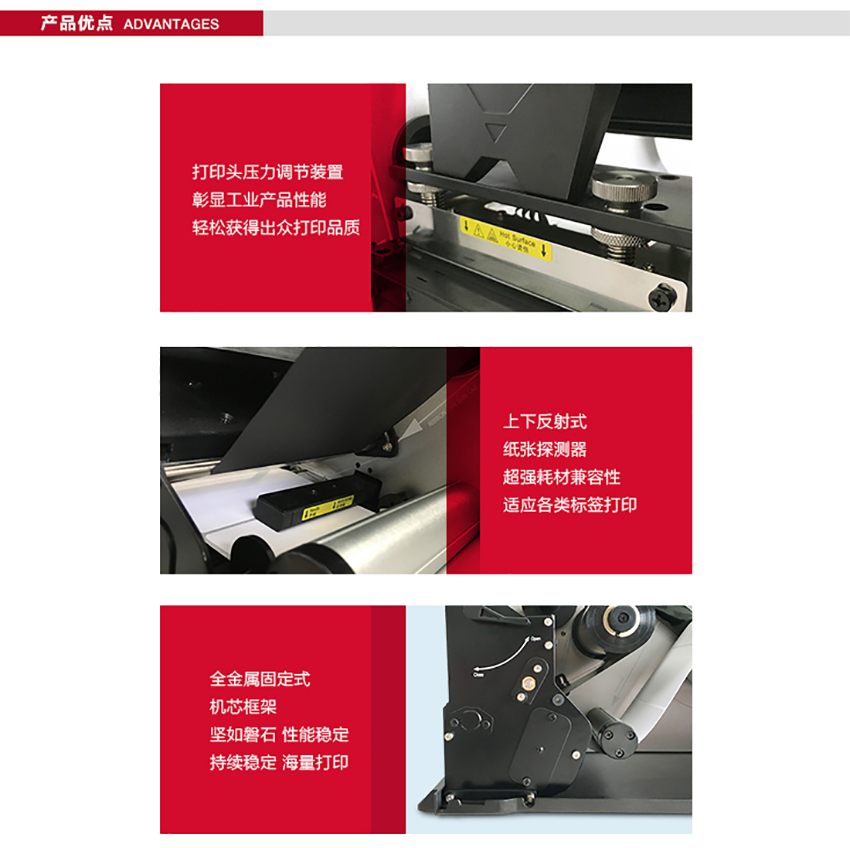 博思得POSTEK Tx系列條碼標(biāo)簽打印機特點