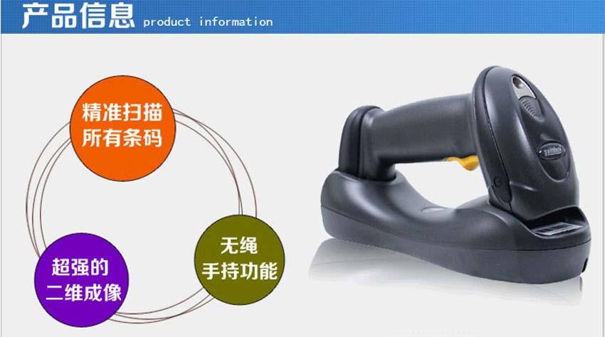 斑馬Zebra DS6878-SR無線藍(lán)牙二維條碼掃描器