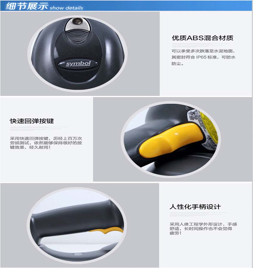 斑馬Zebra DS6878-SR無線藍(lán)牙二維條碼掃描器特點(diǎn)