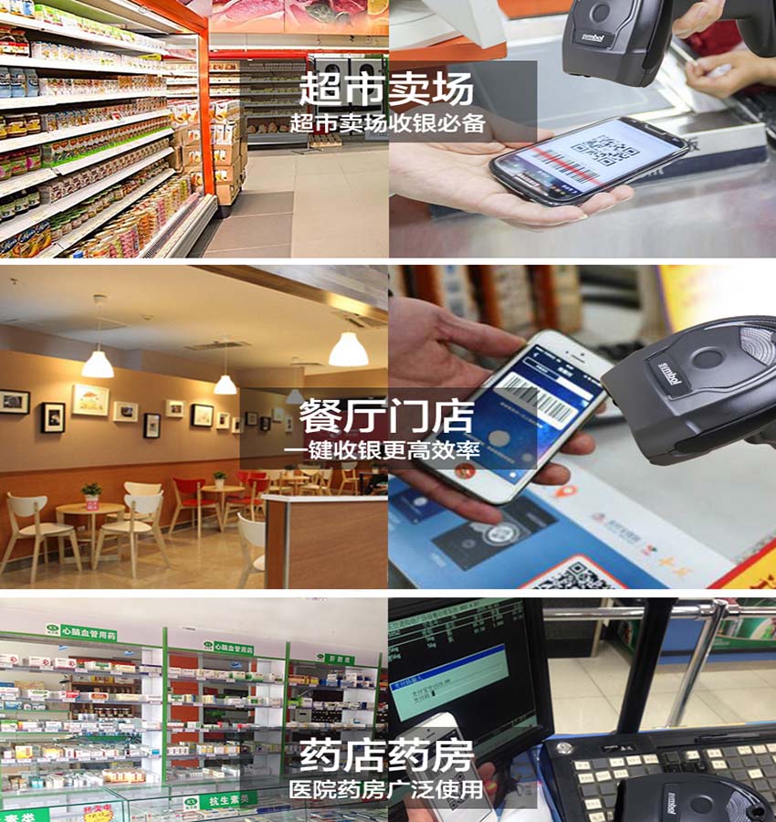 斑馬Zebra Li4278一維無線條碼掃描器應用場景