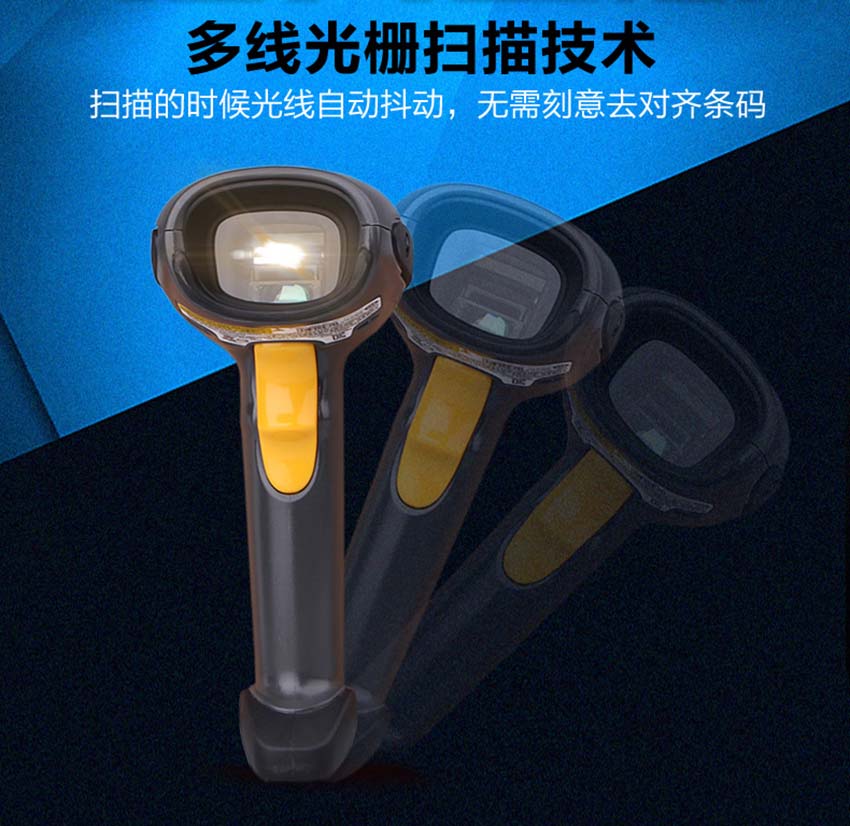 斑馬Zabra LS4208一維手持式激光掃描器