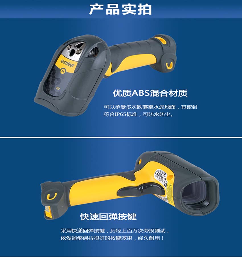 斑馬Zebra LS3578工業(yè)級(jí)二維條碼掃描器