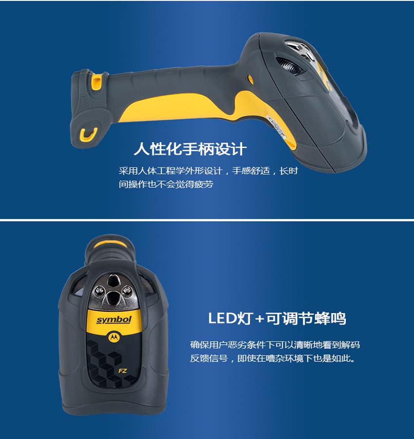 斑馬Zebra LS3578工業(yè)級(jí)二維條碼掃描器結(jié)構(gòu)