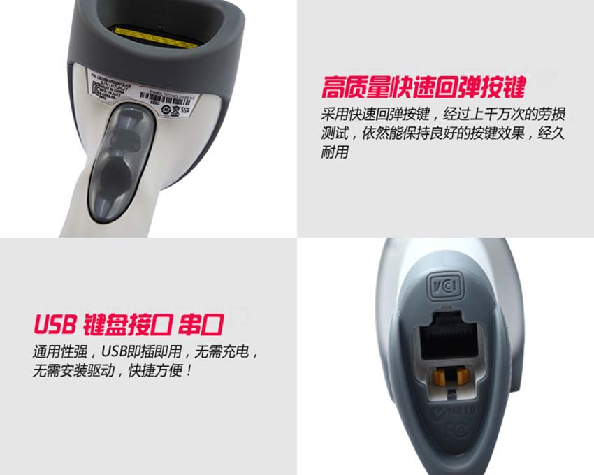 斑馬Zebra LS2208激光條碼掃描器特點
