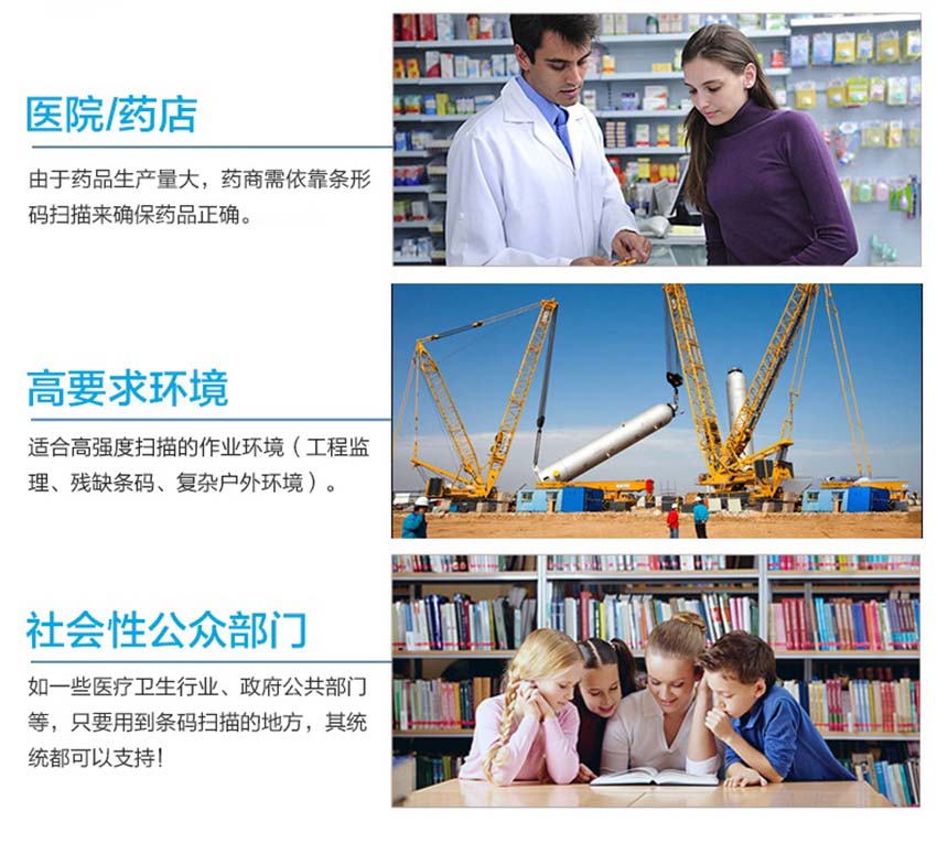 Honeywell 1910I工業(yè)級二維手持掃描器應(yīng)用場景