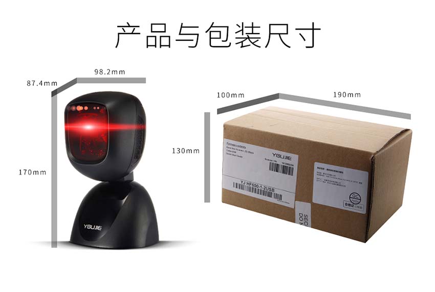 Honeywell HF600二維碼支付寶掃描器包裝