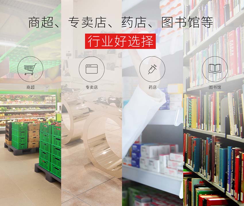 Honeywell HF600二維碼支付寶掃描器應(yīng)用場景