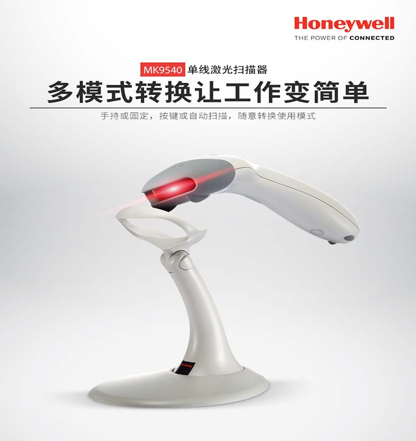 Honeywell MK9540一維條碼激光掃描器