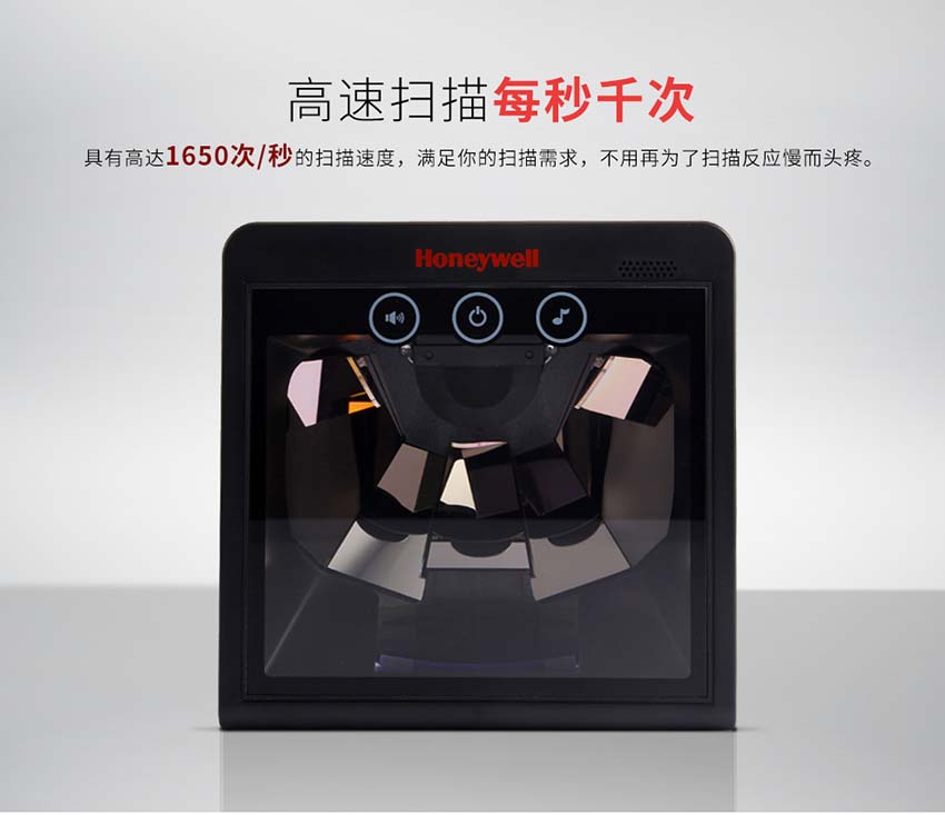 Honeywell MK7820二維全向掃描平臺(tái)特點(diǎn)