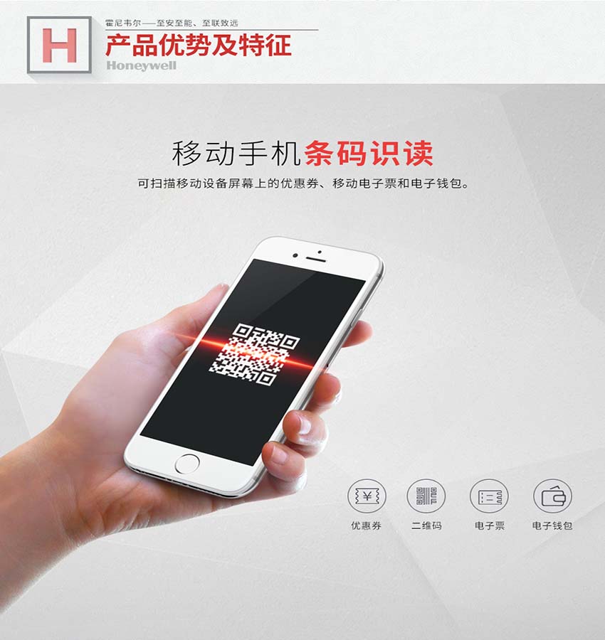 Honeywell 1400g二維條碼掃描器特點