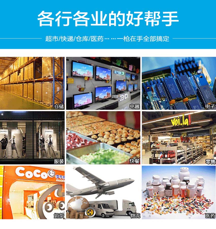 Honeywell 1250g激光條碼掃描器應(yīng)用場(chǎng)景