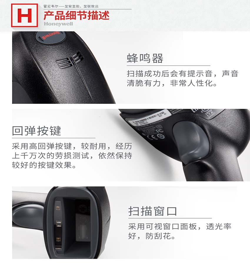 Honeywell 1902GHD二維無線影像條碼掃描器特點