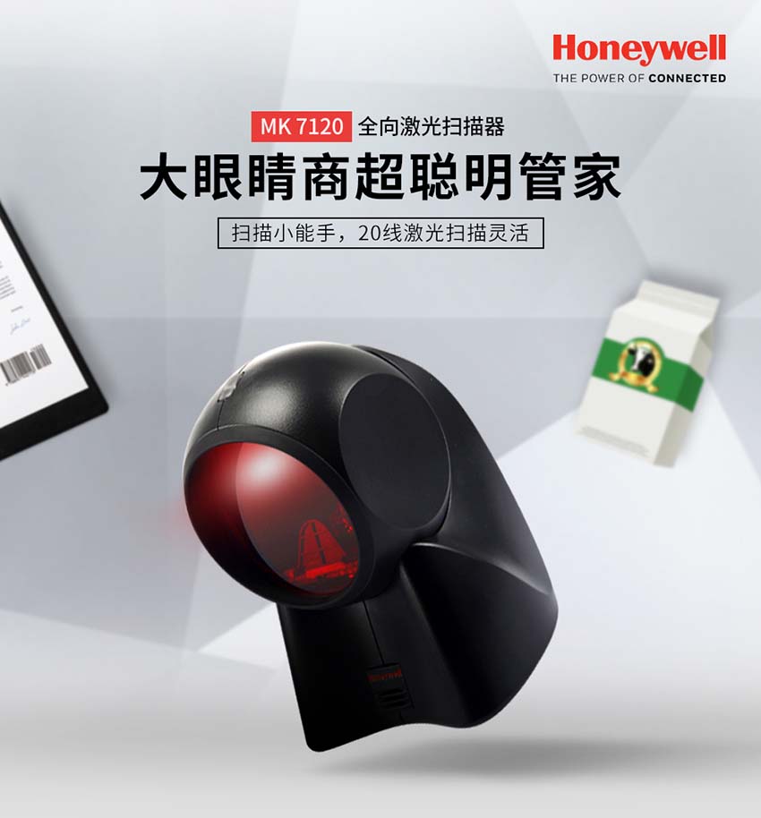 Honeywell MK7120條碼掃描平臺(tái)