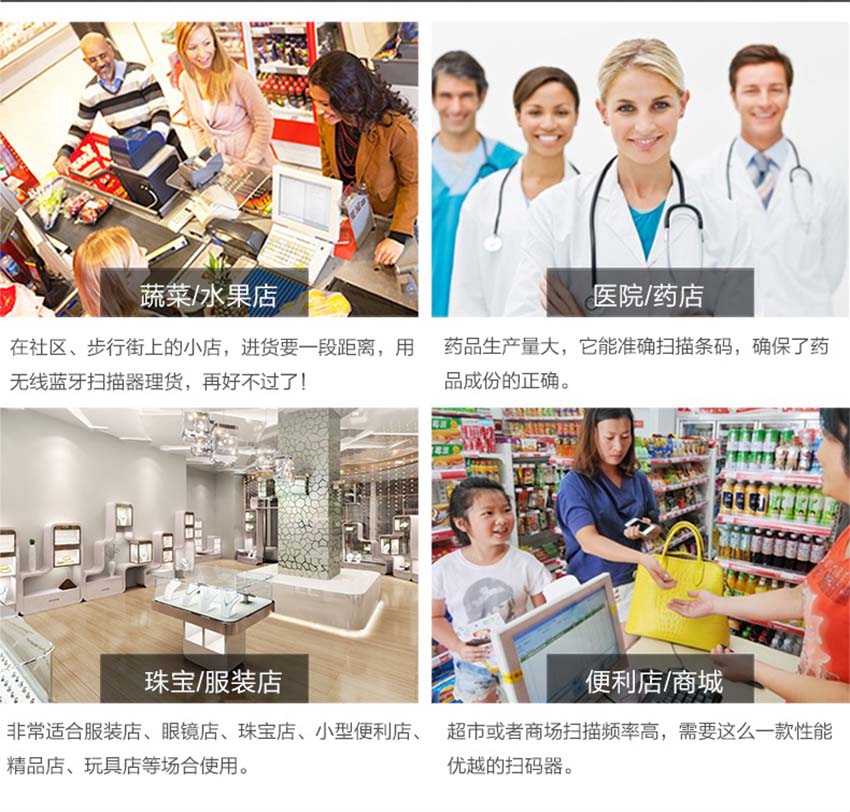 新大陸NLS-BS80二維MINI藍(lán)牙掃描器應(yīng)用場(chǎng)景