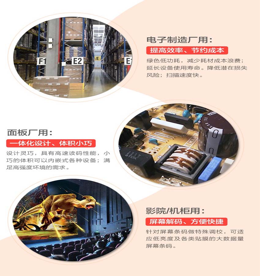 新大陸NLS-EM20掃描模組條碼識(shí)讀引擎特點(diǎn)
