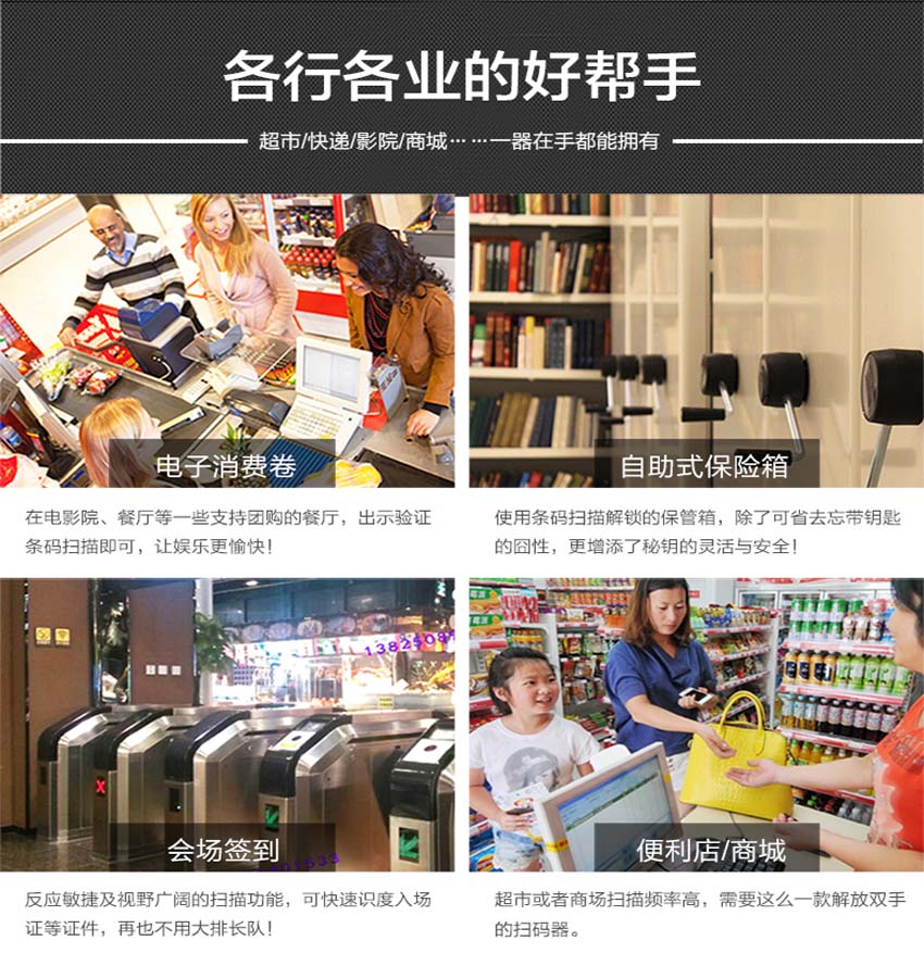 新大陸NLS-FR20固定式條碼掃描器應(yīng)用場景