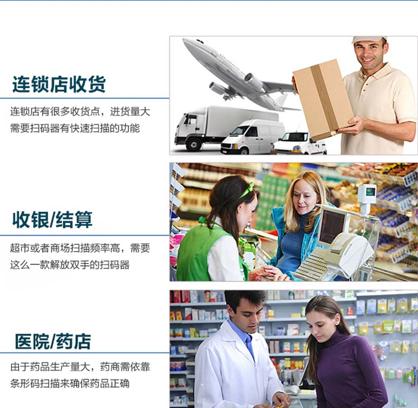 新大陸NLS-FR40二維碼支付掃描平臺(tái)應(yīng)用場(chǎng)景