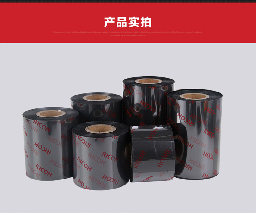 理光水洗碳帶 D110C產(chǎn)品實拍