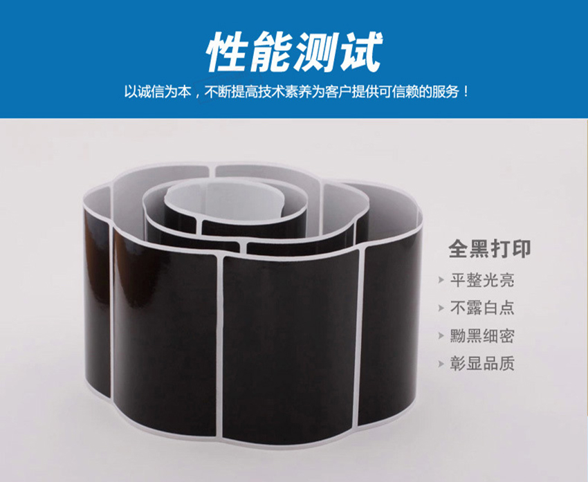 理光混合基碳帶 B110A性能測試