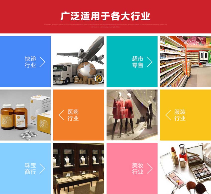 卓林Z9085增強(qiáng)型蠟基條碼碳帶(平壓式)應(yīng)用場(chǎng)景