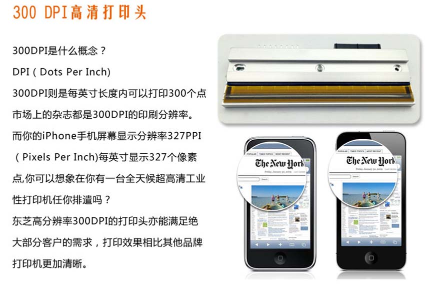 立象Argox X-3200系列工業(yè)型打印機(jī)特點(diǎn)