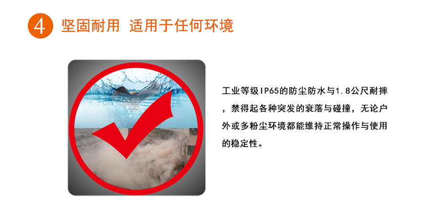 立象Argox AI-6800條碼掃描器特點(diǎn)