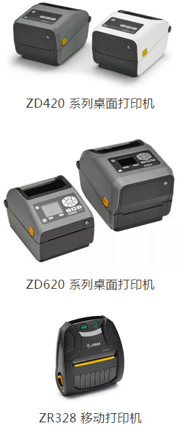 桌面條碼打印機