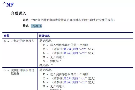 zebra斑馬打印機