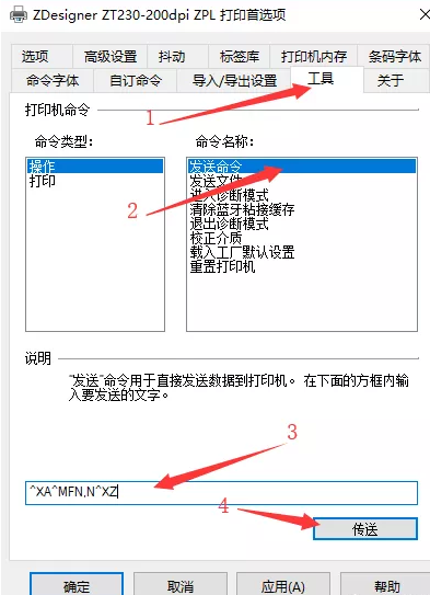 zebra斑馬打印機