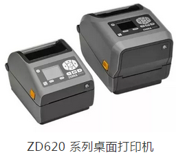 ZBRA斑馬打印機