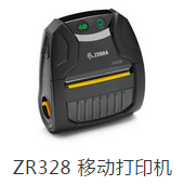 ZBRA斑馬打印機