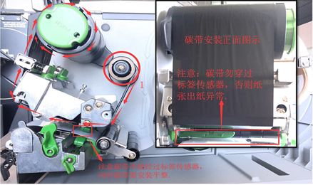 條碼打印機(jī)碳帶