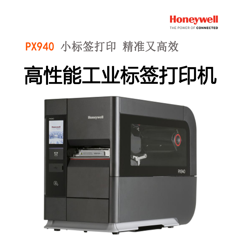 霍尼PX940打印機.jpg