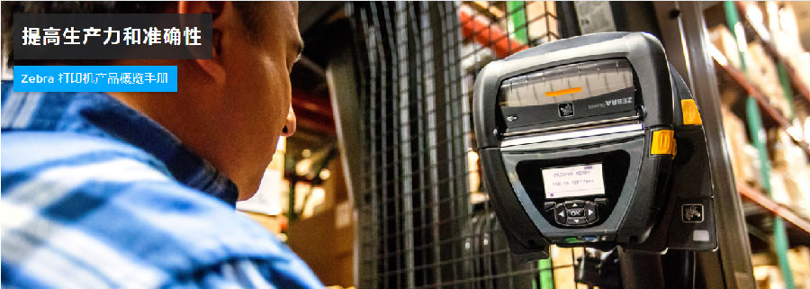 小型條碼打印機(jī)